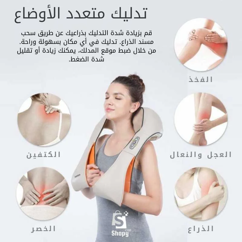 مدلك الرقبة والكتف الأكثر تطورا product image