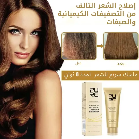بلسم الشعر PURC Nourishing Hair Treatment Mask product image