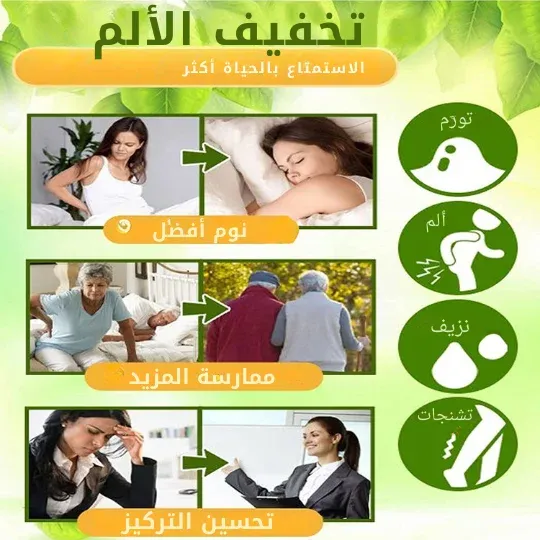 زيت فوري لتسكين الآلام Instant Pain Relief Herb Oil product image