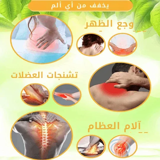 زيت فوري لتسكين الآلام Instant Pain Relief Herb Oil product image