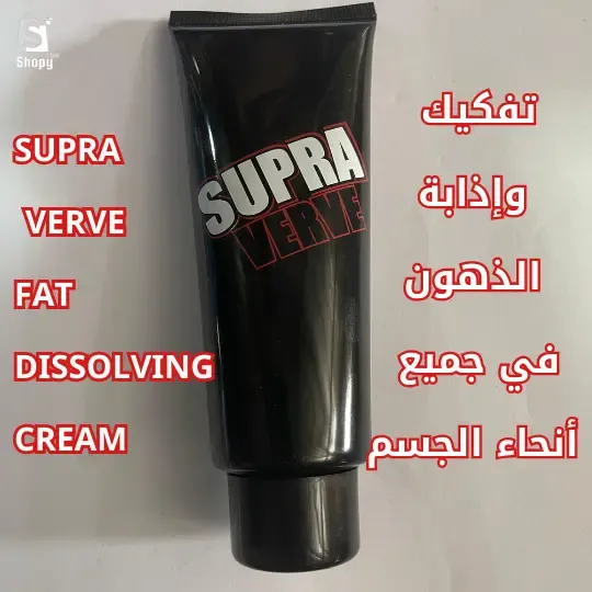 كريم حرق الدهون SUPRA VERVE FAT DISSOLVING CREAM product image