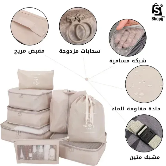 مجموعة حقائب التنظيم Travel Storage Bag product image
