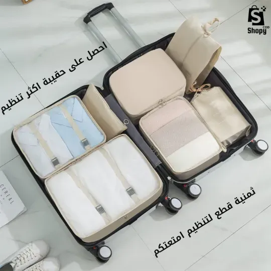 مجموعة حقائب التنظيم Travel Storage Bag product image