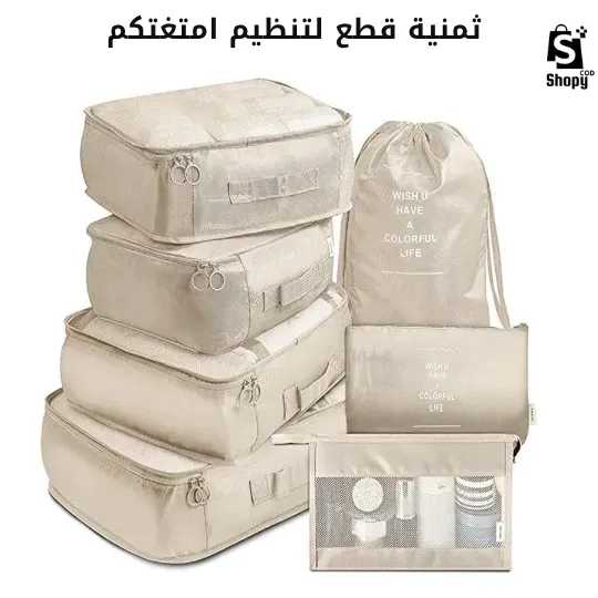 مجموعة حقائب التنظيم Travel Storage Bag product image