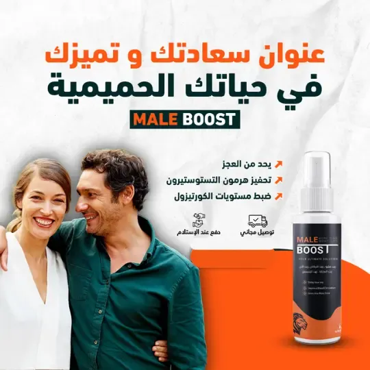 كريم تحسين القدرة الإنتصابية Erectile Dysfunction Male Boost product image