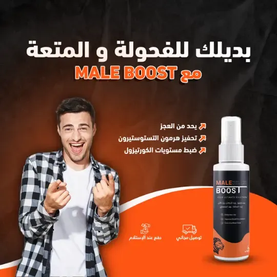 كريم تحسين القدرة الإنتصابية Erectile Dysfunction Male Boost product image