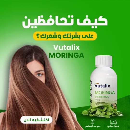 مكمل غدائي من المورينجا Moringa Lunch Supplement product image