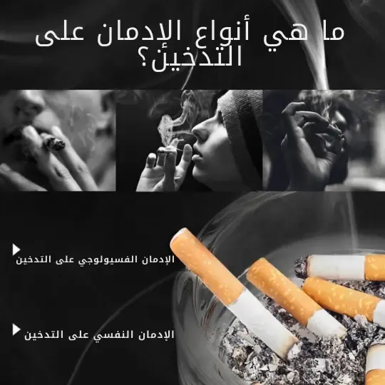 بخاخ تخفيف الرغبة في النيكوتين Nicotine Craving Relief Spray product image