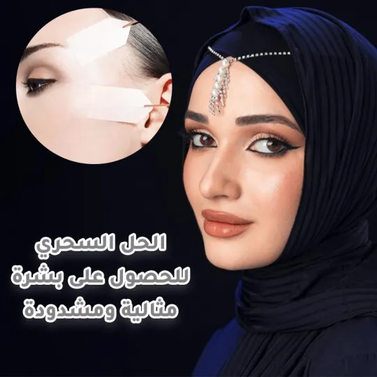 أشرطة لاصقة لشد الوجه Line Facelift Patch Tapes (40pcs) product image
