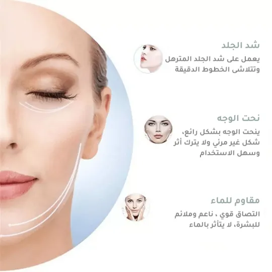 أشرطة لاصقة لشد الوجه Line Facelift Patch Tapes (40pcs) product image
