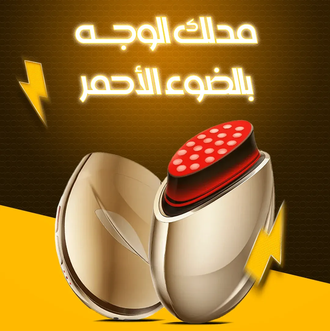 جهاز تدليك و شد الوجه Collagen Regeneration Beauty Device product image