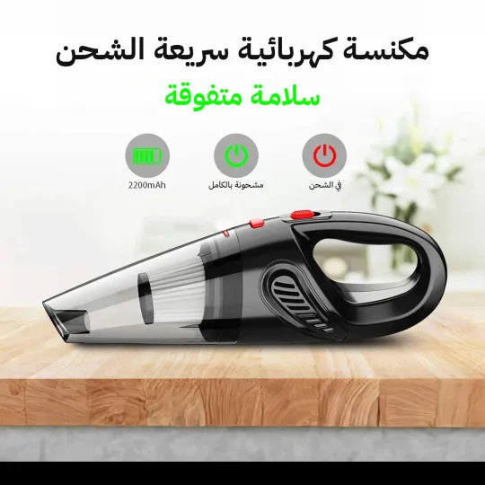 مكنسة كهربائية محمولة Handheld Vacuum Cleaner 4 in 1 product image