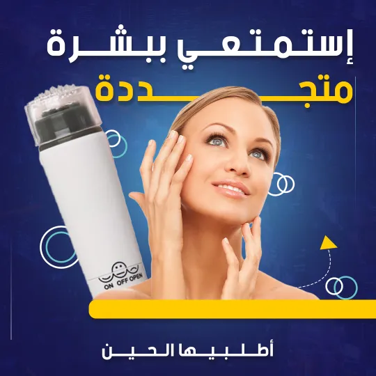 جهاز تدليك الوجه Skin Care Facial Machine product image