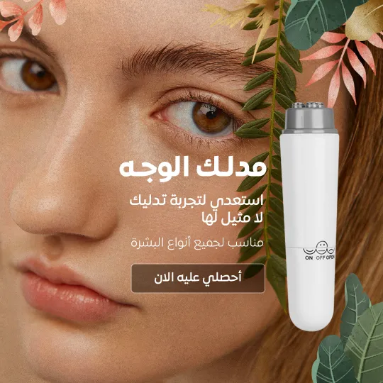 جهاز تدليك الوجه Skin Care Facial Machine product image